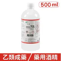 在飛比找PChome商店街優惠-【醫康生活家】醫強 75%潔用酒精 500ml (乙類成藥 