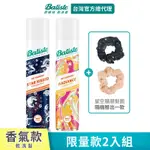 BATISTE乾洗髮-限量款2入組(200MLX2)