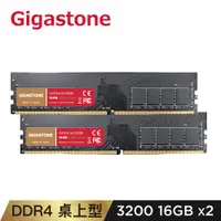 在飛比找ETMall東森購物網優惠-Gigastone DDR4 3200MHz 32GB 桌上