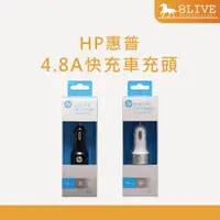 在飛比找蝦皮購物優惠-HP 惠普 車充 4.8A 快充 車充頭 USB車充 快充頭