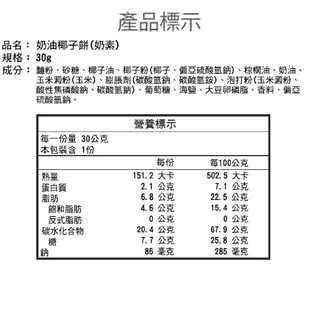 福義軒 薄片餅乾 獨享包全系列 奶油椰子/巧克力/紅麴/特濃牛奶/蜂蜜/檸檬/蛋黃 超取最多80包【合迷雅旗艦館】