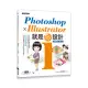 Photoshop X Illustrator 就是i設計[93折] TAAZE讀冊生活