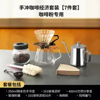 在飛比找樂天市場購物網優惠-手沖咖啡組 手沖咖啡壺 手沖咖啡套組 手沖咖啡套裝手磨咖啡機