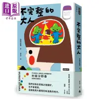 在飛比找Yahoo!奇摩拍賣優惠-金牌書院 不完整的大人  時報     翻譯文學   日本文