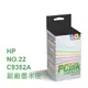 HP C8728A /NO.28彩色環保墨水匣 3535 /3550 / 3650 / 3744 / 3745/1315