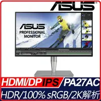 在飛比找樂天市場購物網優惠-ASUS 華碩 ProArt PA27AC 27型IPS寬螢