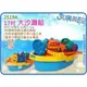 =海神坊=2519A 大沙灘船 17吋 快艇 兒童玩具組 戲水 玩水 玩沙 海邊 海灘 沙灘 公園 露營 6pcs