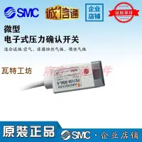 在飛比找Yahoo!奇摩拍賣優惠-SMC原裝微型電子壓力開關 PS1100-R06L-Q/PS