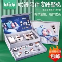 在飛比找蝦皮購物優惠-【kaichi/凱馳】正品現貨 新生兒滿月禮盒 嬰兒玩具禮盒