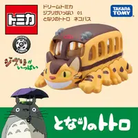 在飛比找蝦皮購物優惠-日本橡子共和國 正版 龍貓 龍貓巴士 貓巴士 龍貓公車 豆豆