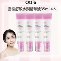 在飛比找momo購物網優惠-【Ottie】momo限定 雪松舒敏水潤精華液35ml 4入