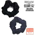 【BIOAM 佰歐安】天然蠶絲甜甜圈護髮髮圈深藍+黑色(丸子頭/馬尾/護髮髮圈/局部髮捲/99狂買節)