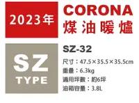 在飛比找樂天市場購物網優惠-日本代購 空運 2023新款 CORONA SZ-32 小型