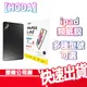 HODA 類紙膜 iPad Air 5/4 iPad Pro 11吋/12.9吋 iPad mini 6 平板 保護貼