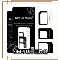 在飛比找蝦皮購物優惠-【有機殿】Nano SIM 轉 micro SIM 轉卡器 