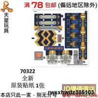 在飛比找露天拍賣優惠-樂高LEGO 未來騎士團 塔防戰車 70322stk01 全