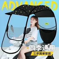 在飛比找樂天市場購物網優惠-電瓶車雨棚蓬遮陽傘 電動摩托車擋雨棚篷蓬防曬防雨遮陽傘擋風罩