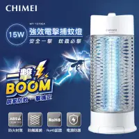 在飛比找博客來優惠-CHIMEI奇美 強效電擊捕蚊燈 MT-15T0EA