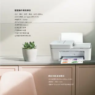 HP DeskJet Plus 4120 無線多功能複合機