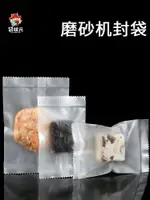 磨砂中封袋塑封餅干袋子機封袋食品密封袋茶葉花茶烘焙內袋包裝袋