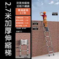 在飛比找PChome24h購物優惠-【常隆】梯子 伸縮梯 折疊梯 工作梯 工具梯 家用梯 一字梯