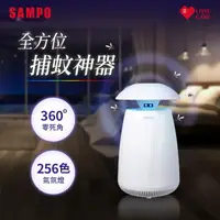 在飛比找momo購物網優惠-【SAMPO 聲寶】家用型吸入式UV捕蚊燈 ML-JB07E