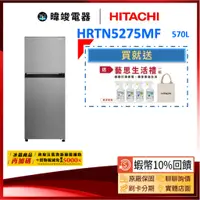 在飛比找蝦皮購物優惠-【領卷10%蝦幣送】HITACHI 日立 H-RTN5275