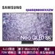 SAMSUNG 三星 65QN800C 65吋 8K NeoQLED 智慧連網 液晶顯示器 QA65QN800CXXZW 公司貨 【贈北北基基安】