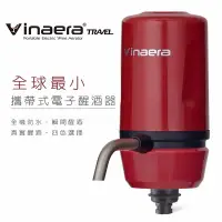 在飛比找露天拍賣優惠-Vinaera Travel MV63【全球最小】攜帶式電子