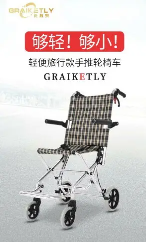 鋁合金便攜旅行老人輪椅折疊輕便小型老年家用代步簡易超輕手推車