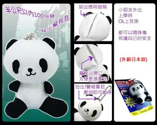 娃娃造型防狼警報器 100分貝 台灣製 攜帶式求救警報器 防身警報器 外銷日本款 GL-L23 (5.7折)