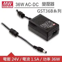 在飛比找良興EcLife購物網優惠-MW明緯 GST36B24-P1J DC24V 1.5A 3