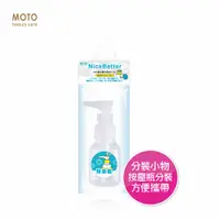 在飛比找蝦皮商城優惠-MOTO 按押瓶(50ml / 100ml / 120ml 