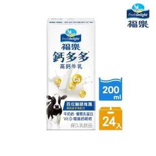 【福樂】機能保久乳口味任選200mlx48入(鈣多多高鈣/低脂超能蛋白/好眠高鈣)