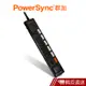 PowerSync 6開5插 USB延長線 電腦延長線 過載斷電 快充USB插座插孔 群加 蝦皮直送 現貨