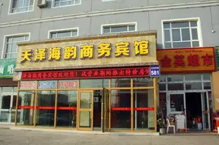 烏魯木齊天澤海韻商務酒店Tianze Haiyun Business Hostel