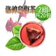 【蔘大王】洛神烏梅茶包X2組（6gX10入/組）(促進新陳代謝 開胃 油切解膩 天然快樂人身)