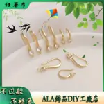 💖ALA飾品DIY工廠店💖【耳】14K包金保色鑲鑽帶吊環DIY耳鈎配件單鋯耳勾手工耳環耳飾品材料【耳環材料耳飾】