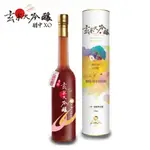 【玄米大吟釀】曲線-果漾醋(頂級2年) 綜合水果醋(現貨)