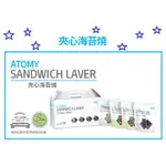 韓國 ATOMY 艾多美 夾心海苔 夾心海苔燒 1盒 2盒裝