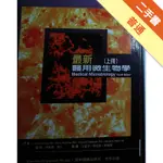 最新醫用微生物學（上冊）（精）[二手書_普通]11315807137 TAAZE讀冊生活網路書店