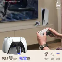 在飛比找HOTAI購優惠-【Woori】PS5 DualSense雙手把充電座