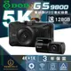 [DOD] GS980D PRO 雙鏡頭 4K 5GWiFi GPS行車記錄器 區間測速 (贈128Ｇ記憶卡)