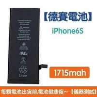 在飛比找樂天市場購物網優惠-【$199免運】送4大好禮【含稅發票】iPhone6S 原廠