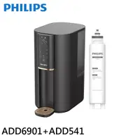 在飛比找蝦皮商城優惠-PHILIPS 飛利浦 ADD6901 水通道蛋白RO瞬熱淨