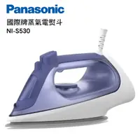 在飛比找PChome24h購物優惠-Panasonic 國際牌蒸氣電熨斗 NI-S530