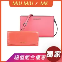 在飛比找Yahoo奇摩購物中心優惠-展示品 MIU MIU 漆皮12卡釦式長夾(粉紅)+MICH