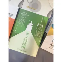 在飛比找蝦皮購物優惠-113高普考 志光 國文用書