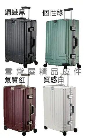 限時 滿3千賺10%點數↘ | ~雪黛屋~Travel-sentry 26寸旅行箱防盜鋁框雙海關鎖附防塵套硬殼箱360度旋轉耐摔撞鋁合金拉桿#1377