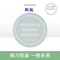 在飛比找蝦皮購物優惠-2021新版【innisfree】蜜粉 韓國 原裝進口中文標